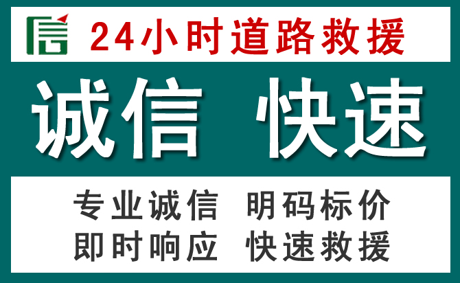 霍林郭勒汽车救援送油