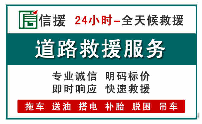 霍林郭勒汽车送油救援 (1).jpg