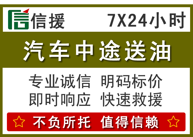 霍林郭勒送油.png 霍林郭勒送油.png