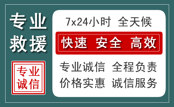 霍林郭勒汽车救援送柴油