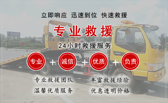 霍林郭勒汽车中途送油救援电话 霍林郭勒汽车中途送油救援电话